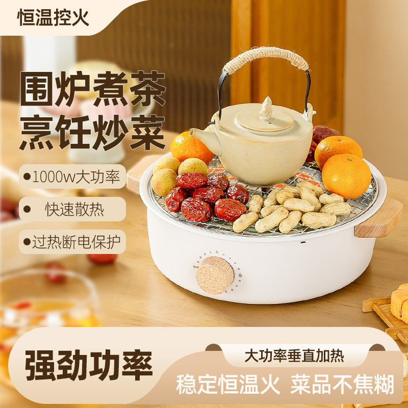 围炉煮茶烤火炉套装器具全套冬日电炉烧烤炉家用室内电陶炉电围炉