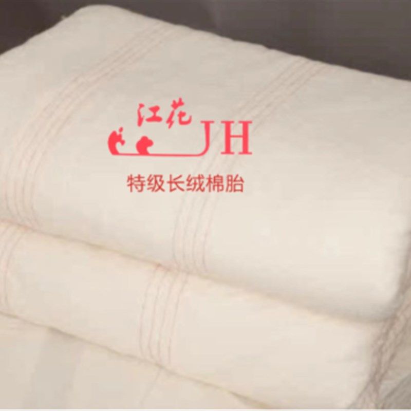 际华武汉三五零六工厂生产新疆特级长绒棉被子棉胎棉被被芯棉花被,床上用品,棉花被,淘宝优惠券,粉丝福利购,淘宝优惠卷