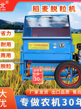 城北农机厂新款水稻脱粒机干湿两用打谷收谷机水稻小麦子家用小型