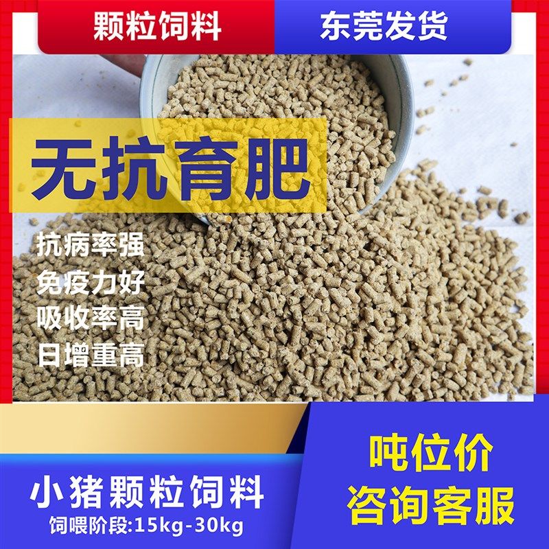 双胞胎膨化饲料喂小猪牛羊马颗粒养殖场兽用教槽全价宠物肥猪食粮