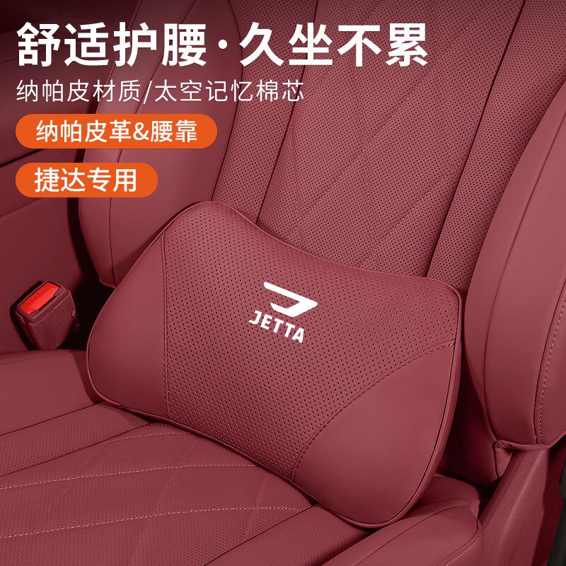 新捷达专用VS5va3VS7汽车头枕护颈枕记忆棉车载靠枕护腰靠垫靠背
