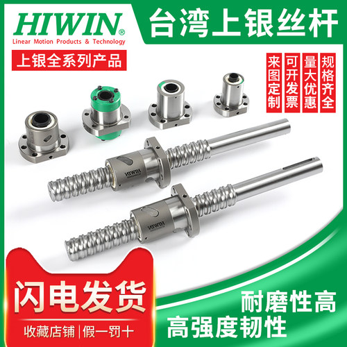 上银滚珠丝杆套装16 2020FSI FSC DFSH丝杠HIWIN轴承滑台丝杆螺母