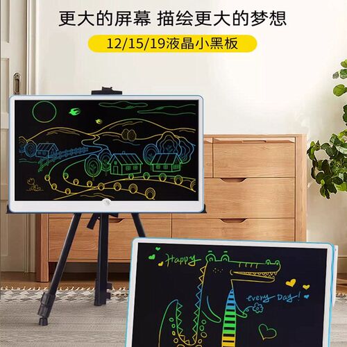 液晶宝宝涂鸦可消除19寸小黑板护眼电子写字板家用儿童礼物绘画板