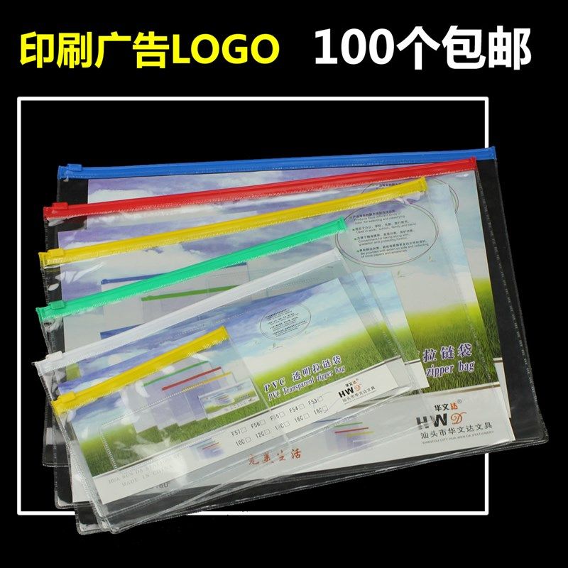 A4透明拉链防水文件袋A3幼儿园学生画袋PVC塑料拉边袋办公资料袋