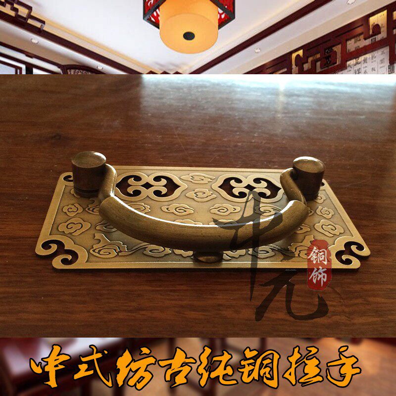 中式仿古方形花边底片拉手抽屉衣柜门铜把手全铜刻花祥云云纹拉手