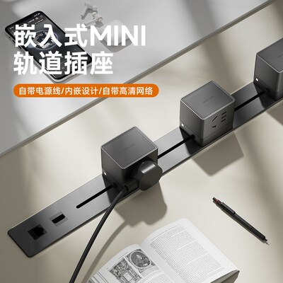 joye骏跃岛台桌面嵌入式轨道插座超薄mini极窄家用内嵌式暗装插排