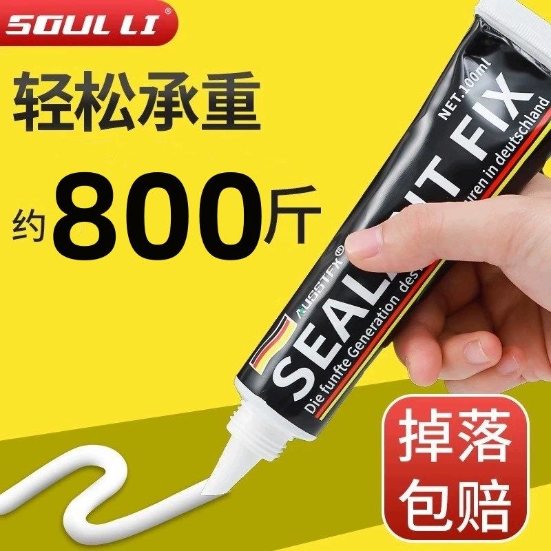 免钉胶强力胶结构免打孔胶高效高粘度贴墙面瓷砖专用透明玻璃胶水