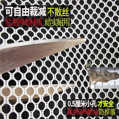 阳台防护网儿童床保护网围幼儿园楼梯护栏防坠网布加厚彩色安全网