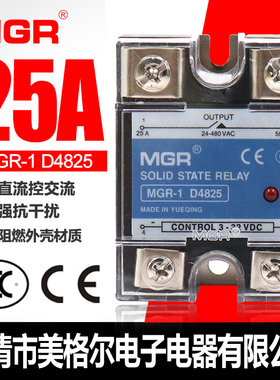 美格尔单相固态继电器220V SSR MGR-1 D4825 25A直流控交流DC-AC