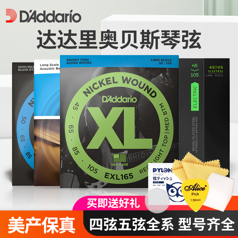 琦材 达达里奥EXL160 170 190 220-5常规款细款四弦五弦贝司斯弦