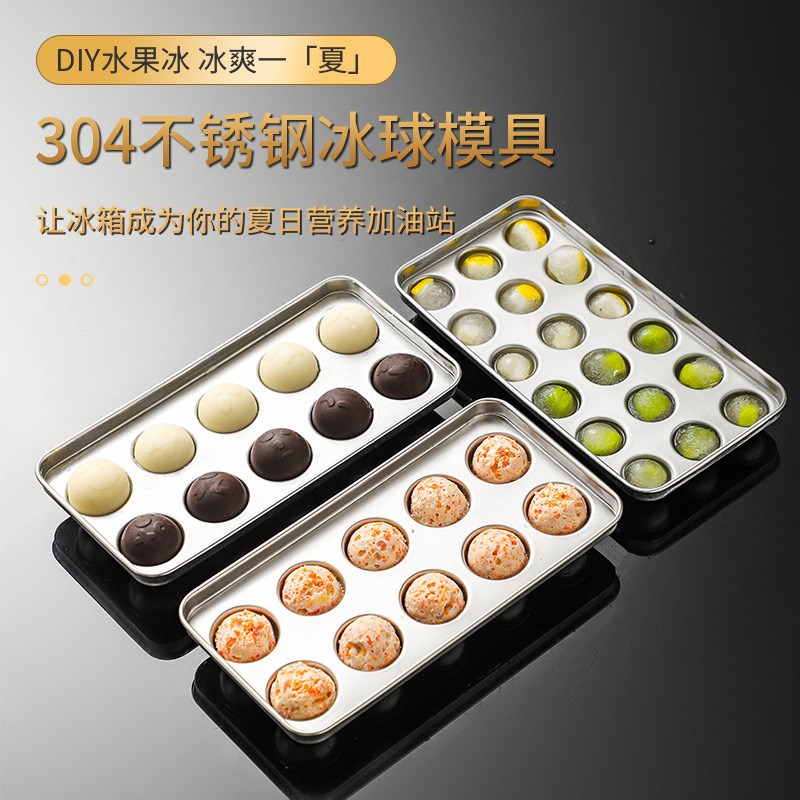 304不锈钢冰格 家用带盖制冰盒酒吧冰球制冰块模具速冻圆冰粒