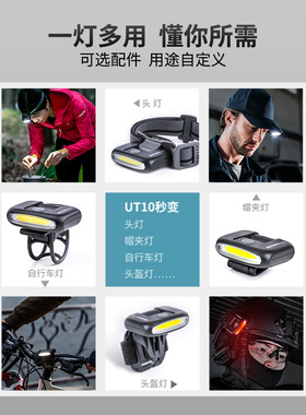纳丽德UT10UT11泛光帽灯肩灯头灯可充电汽修钓鱼帽夹灯头戴式夜钓