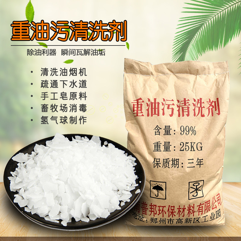 工业重油污清洗除垢剂大型油烟机化油剂家用强力厨房管道疏通50斤