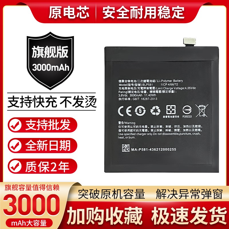 适用OPPON3 N5207 R8205 R8207 R1C BLP581 BLP587手机原装电池板