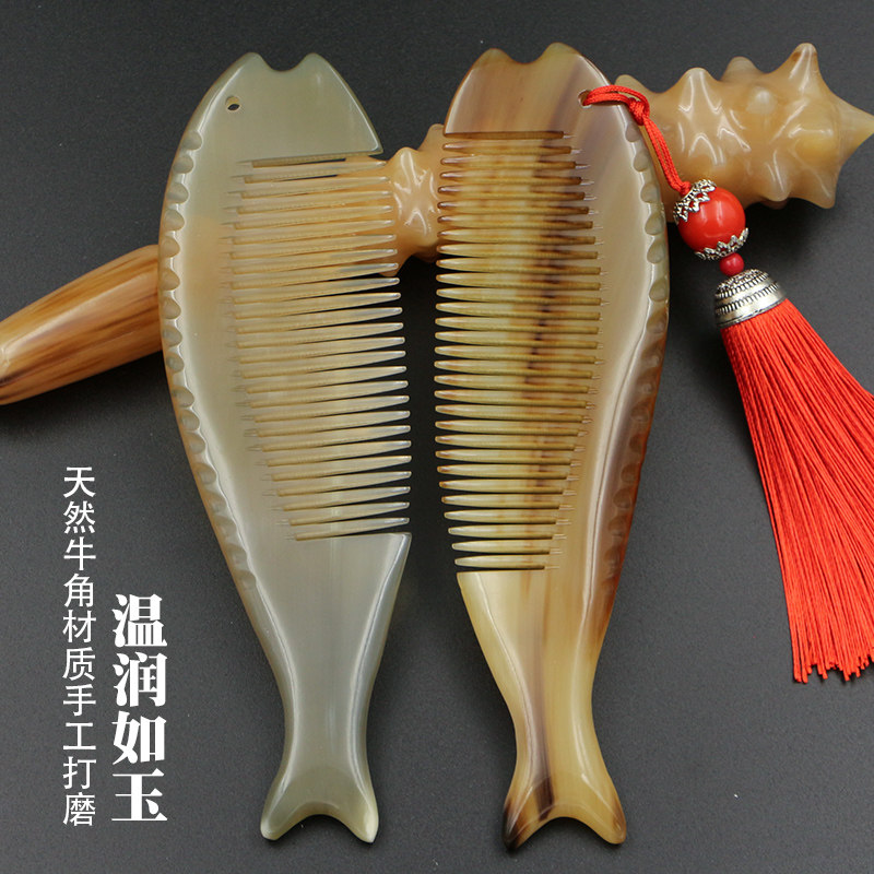 天然白牦牛角小鱼儿梳子密齿细齿直护发梳 防静电牛角按摩便携梳
