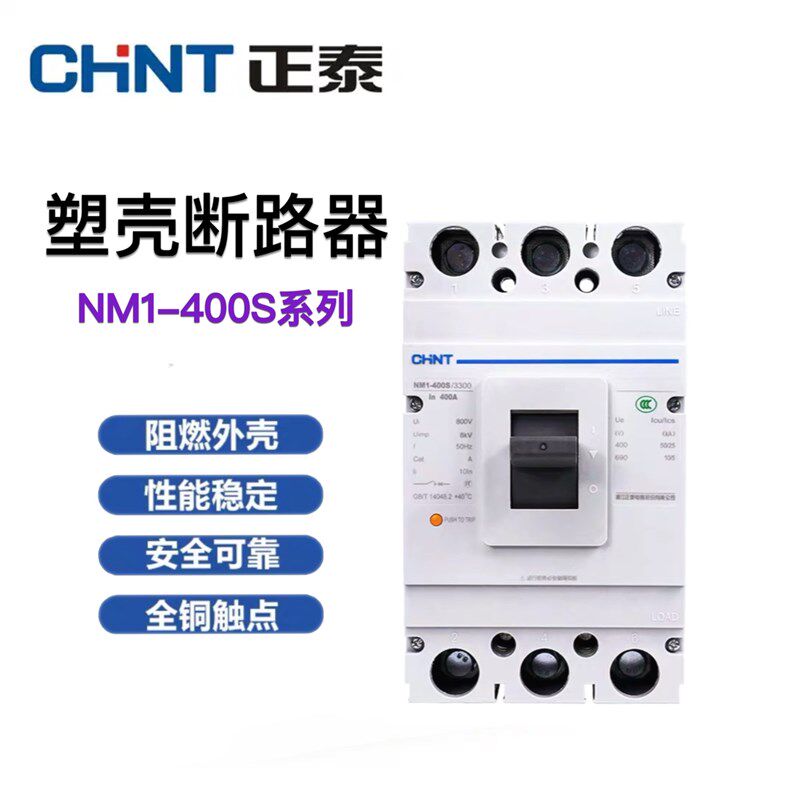 正泰塑壳断路器NM1-400S/3300/4300 315A 400A630A 3P 4P空气开关
