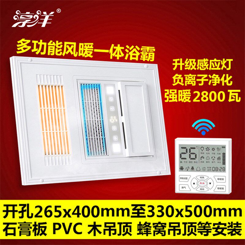 PVC石膏板传统塑料条扣木吊顶浴霸风暖风机浴室嵌入式加热取暖器