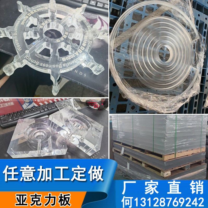 亚克力板透明磨砂厚板有机玻璃PC耐力板材防静电雕刻CNC加工定制
