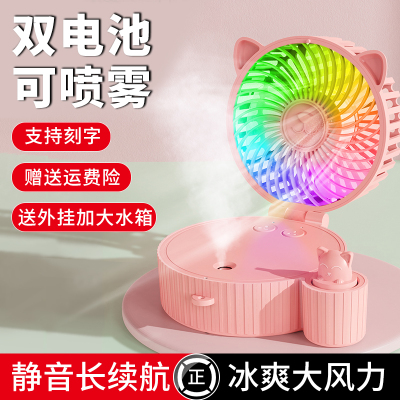 超静音usb喷雾小风扇便携手持折叠充电学生宿舍桌面大风力可喷水