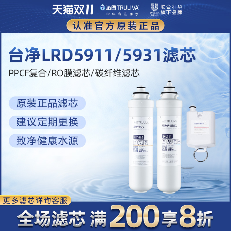 沁园净水器滤芯台净5911/5931/5951/5921-5D/A3140复合/碳棒/RO膜