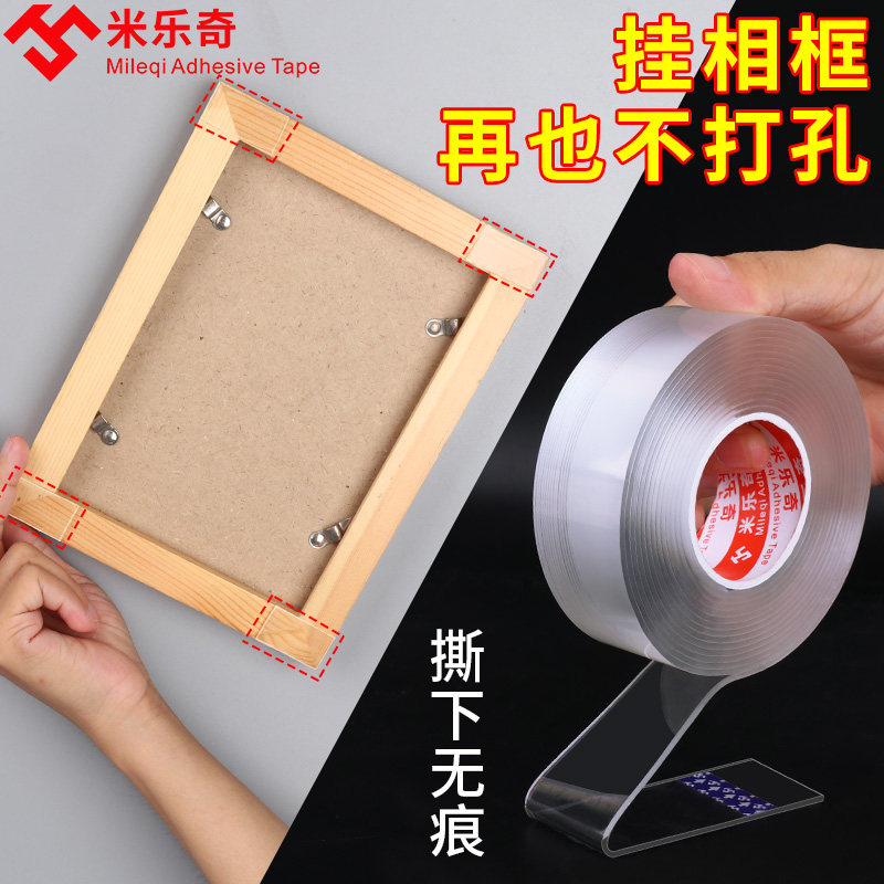 双面胶高粘度超强透明加厚固定墙面瓷砖玻璃相框车用强力双面胶无