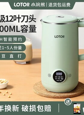 小浣熊新款1.2L豆浆机大容量破壁机家用多功能免煮免滤自动榨汁机