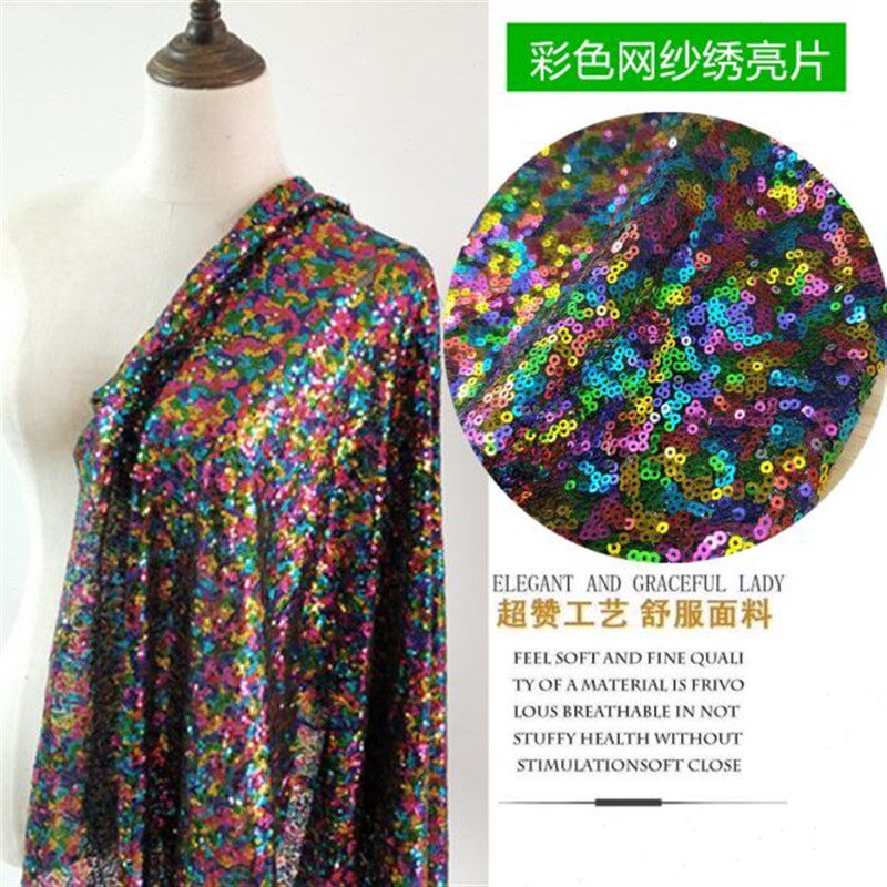 包邮足米七彩网纱彩色亮片布料炫彩儿童节演出服婚纱室内装饰面料