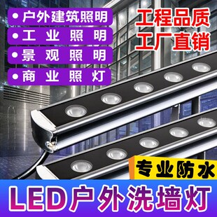 led洗墙灯工程款户外防水楼体亮化外墙轮廓婚庆背景灯射灯桥梁灯