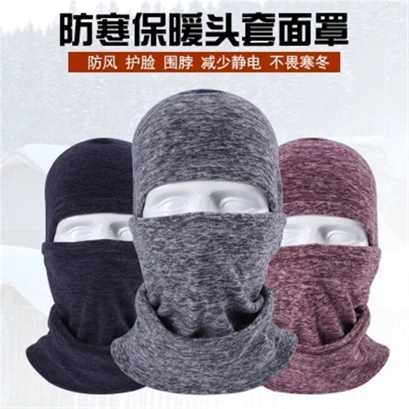 滑雪护脸面罩男女冬季骑行保暖围脖蒙面头套摩托车防风口罩防寒帽