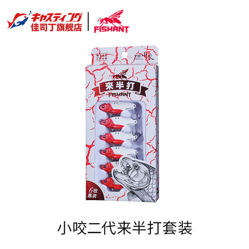 FISHANT飞蚂蚁 小咬二代来半打套装 VIB亮片路亚饵 翘嘴鲈鱼假饵