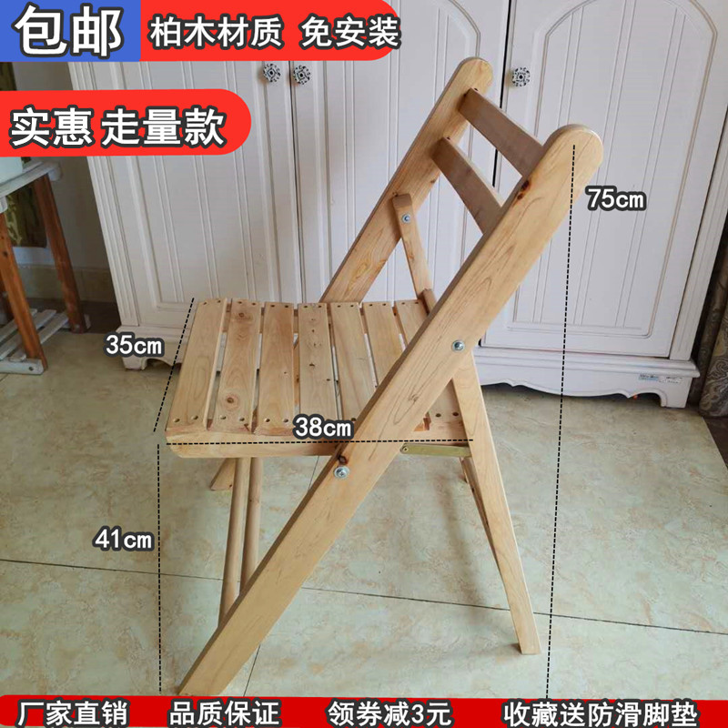 厂家直销折叠椅子实木摆摊椅户外烧烤椅婚庆椅子家用餐椅靠背椅子