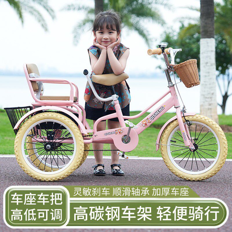 儿童三轮车脚踏车可坐人双人2-12岁小孩宝宝自行车带后斗脚蹬车