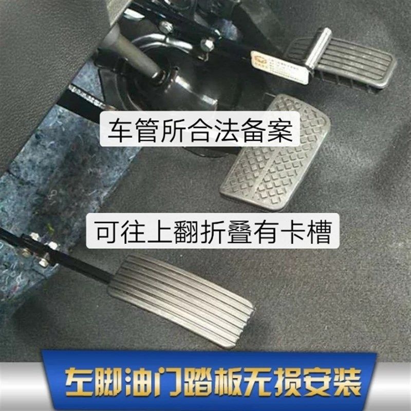 残疾人c5汽车油门左迁加速辅助装置左脚油门踏板左延伸可上翻折叠