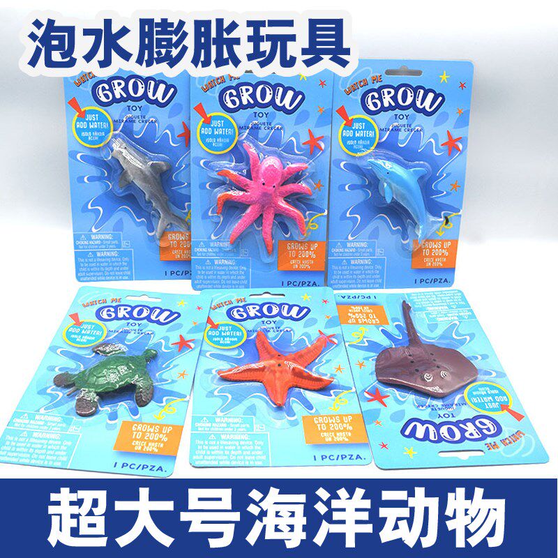 超大水宝宝泡水膨胀玩具儿童海洋动物特大巨无霸吸水变大海绵宝宝