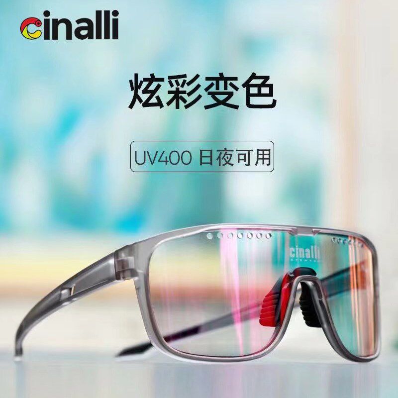 Cinalli彩膜变色骑行眼镜男女马拉松户外偏光休闲太阳镜防紫外线