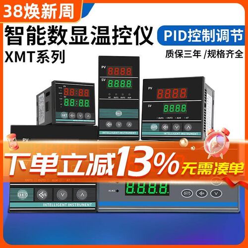 XMTD XMTA XMTG XMTE 7411 7412 7511智能数显温度控制器温控仪表