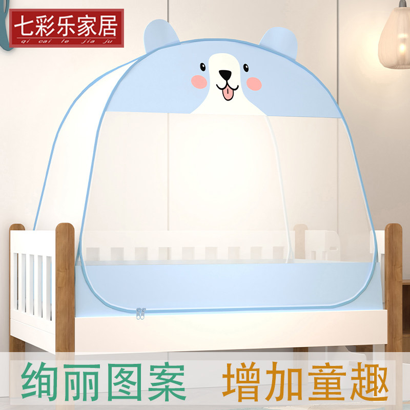 婴儿床蚊帐儿童蒙古包防摔宝宝全罩式BB防蚊加密免安装幼儿园床