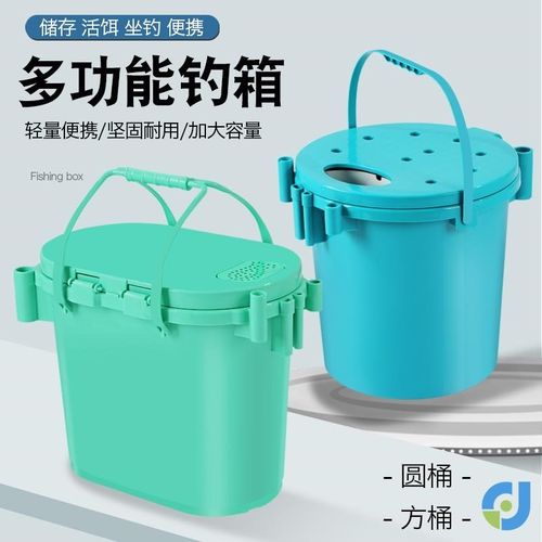 新款多功能加厚钓椅钓箱二合一椭圆钓鱼桶可坐鱼箱活鱼桶溪流桶