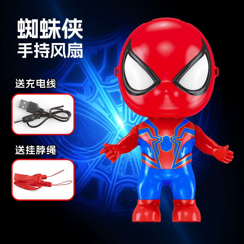 卡通蜘蛛侠实用手持小礼品静音风扇节日礼物充电便携持久桌面摆件