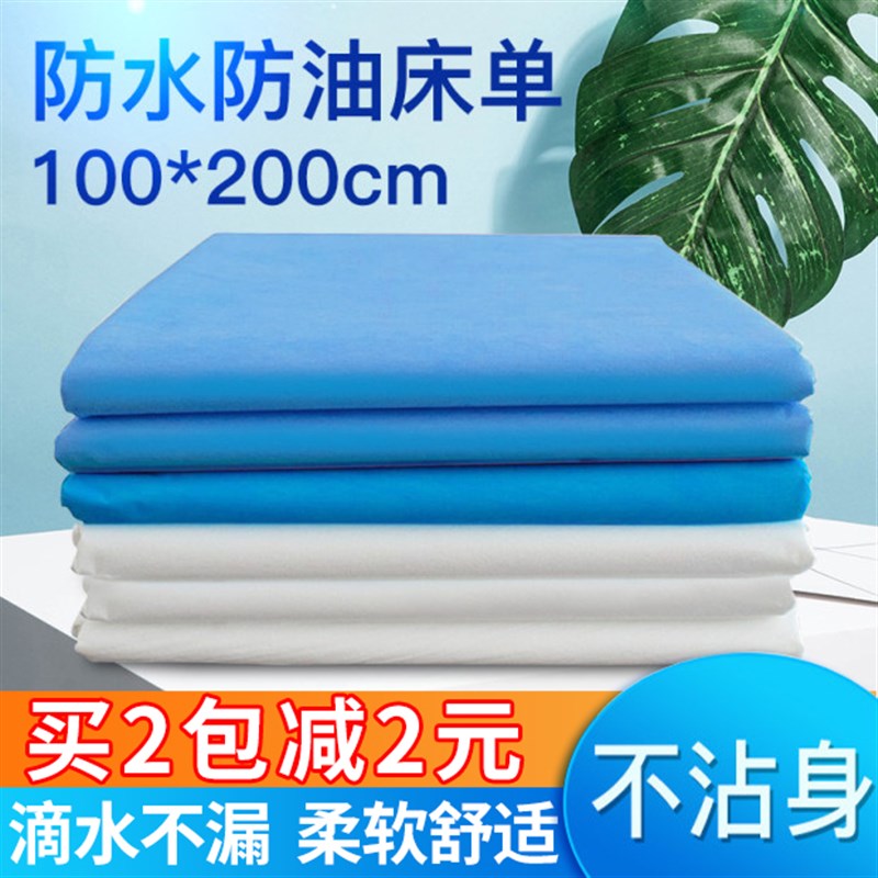 一次性床单美容院专用防水防油隔水按摩推油塑料膜带洞加厚100张