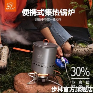 步林S2400-A户外炉具便携式炉灶野炊燃气野外集热锅一体式防风炉