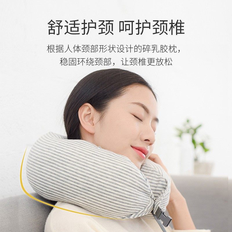 网易严选U型枕乳胶护颈枕脖子记忆棉可拆洗飞机便携旅行充气靠枕