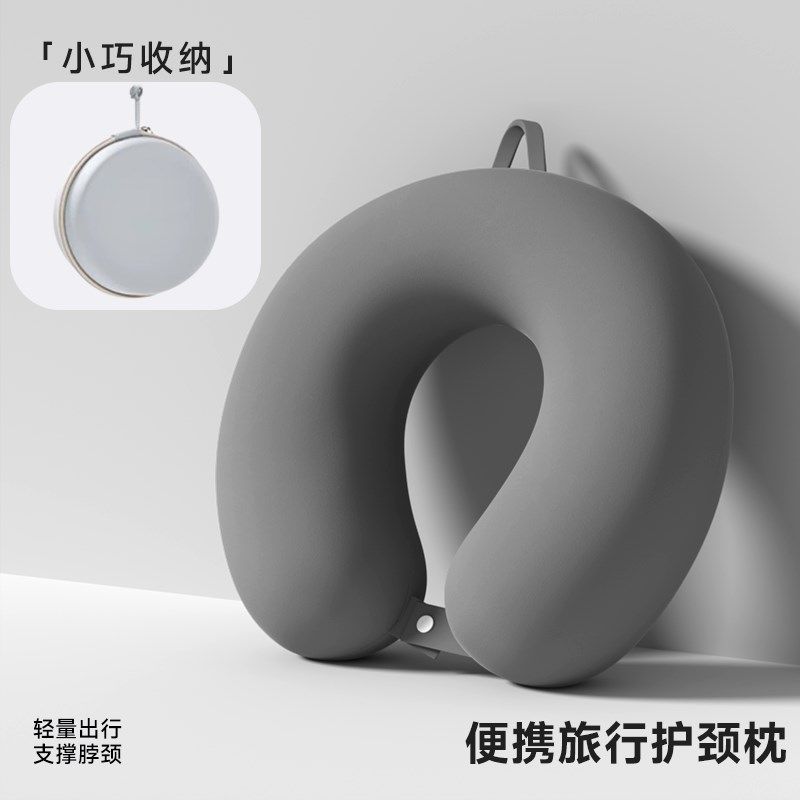 U型护颈枕记忆棉脖枕飞机枕旅行睡觉脖子靠枕坐车颈部支撑U形枕头