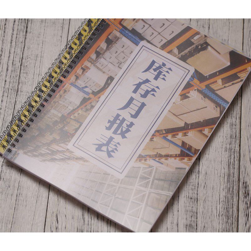 商品盘点明细盘点工厂仓库进货分析盘存登记簿店铺营业库存月报表