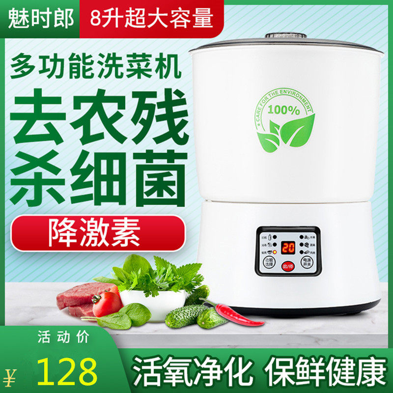 果蔬消解毒机家用臭氧食材净化机器餐具消毒果蔬清洗机10升洗菜机