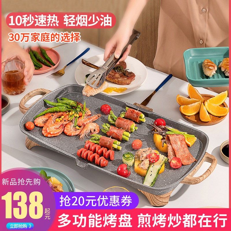 麦饭石电烤盘电烧烤炉家用烤肉盘韩式烤肉锅无烟炉烤肉机铁板烧盘