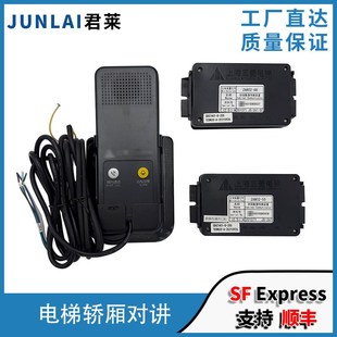 三菱电梯机房话机对讲Z6B02-82-69-33-83 轿厢通话装置轿顶话机