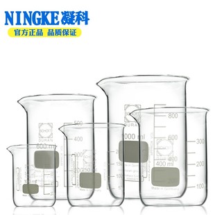 底型玻璃烧杯50 600 100 400 1000ml耐高温烧杯 250 德国肖特