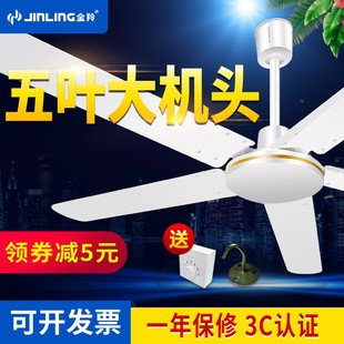 金羚五叶吊扇56寸大风力大吊扇工业吊电风扇商用餐厅吊式掉扇电扇