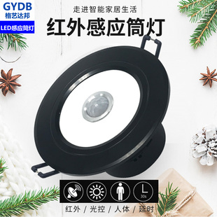 红外人体感应筒灯黑色洞灯智能天花灯酒店走廊玄关嵌入式LED桶灯